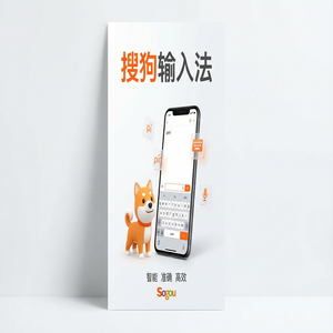 搜狗输入法民企版下载